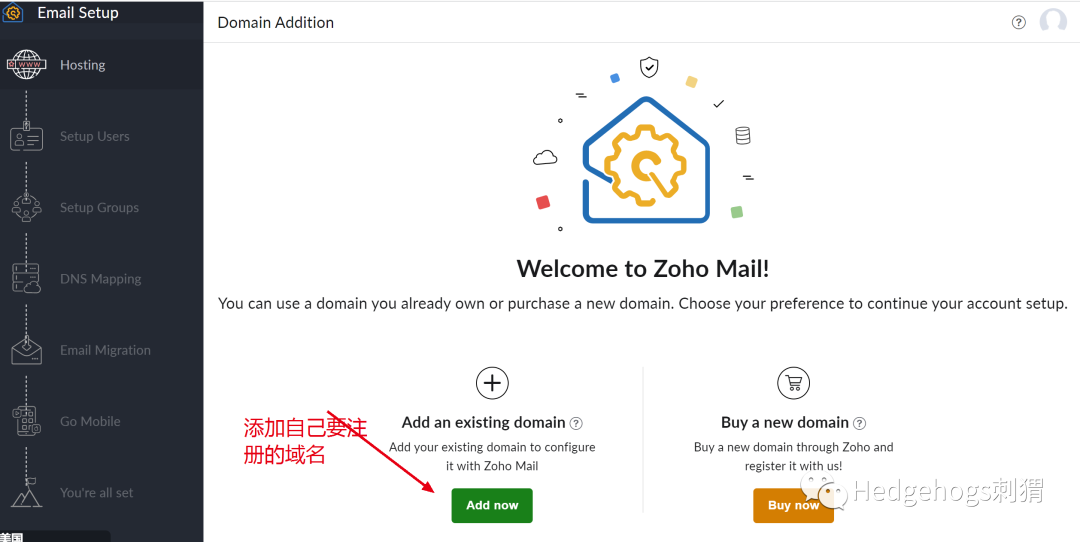 Zoho域名邮箱注册绑定