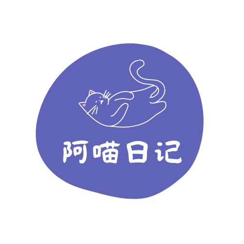 阿喵笔记分享-一个爱分享的网站