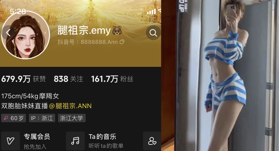 腿祖宗emy维密黑历史到底是什么？-阿喵笔记分享